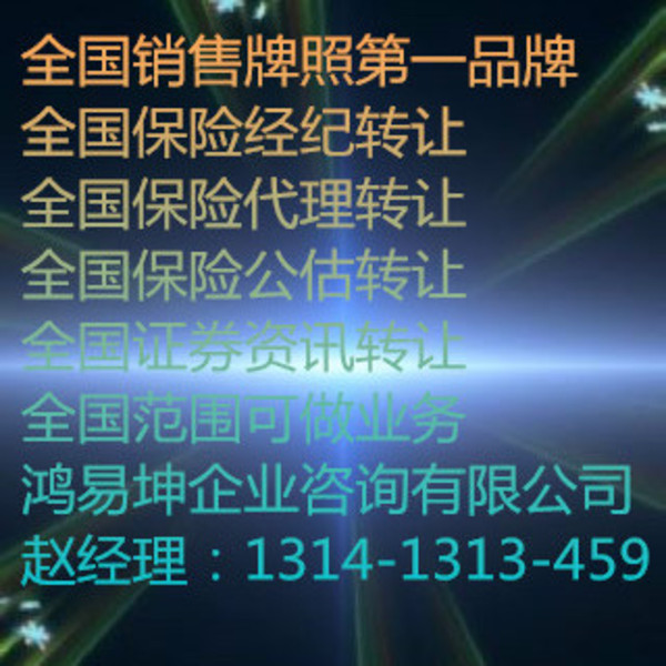 北京典当行转让 把握机遇，实现资产优化配置