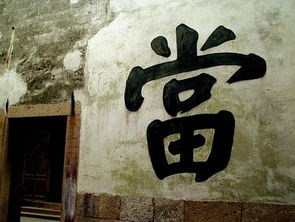 北京典当行借款金额灵活度探析