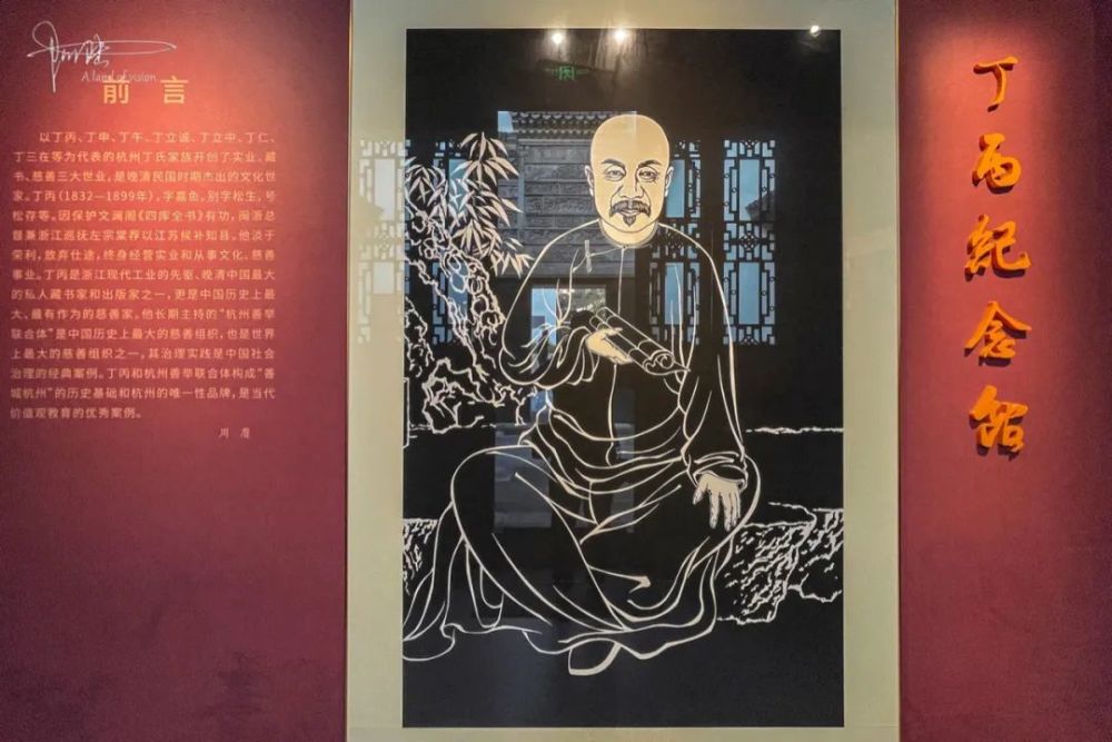 杭州闲林埠丁丙纪念馆 藏书家的精致纪念