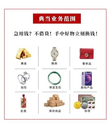 太原典当行 传统与现代交融的典当业务解析